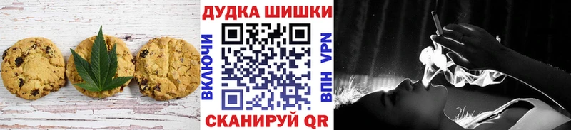 Печенье с ТГК конопля  где продают наркотики  Зубцов 