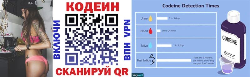 Кодеин напиток Lean (лин)  где продают   Зубцов 