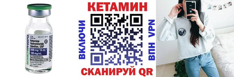 КЕТАМИН VHQ Зубцов