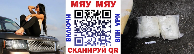 МЕФ VHQ  мега зеркало  Зубцов 