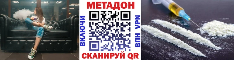 Метадон methadone маркетплейс формула Зубцов где найти наркотики